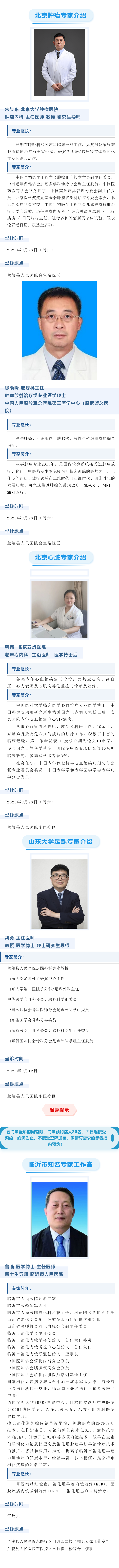 微信图片_20250820151942.png