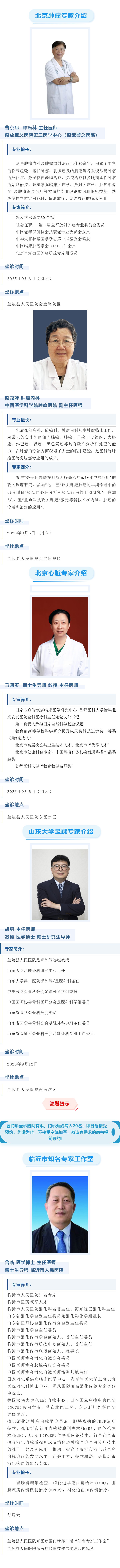 微信图片_20250903173251.png