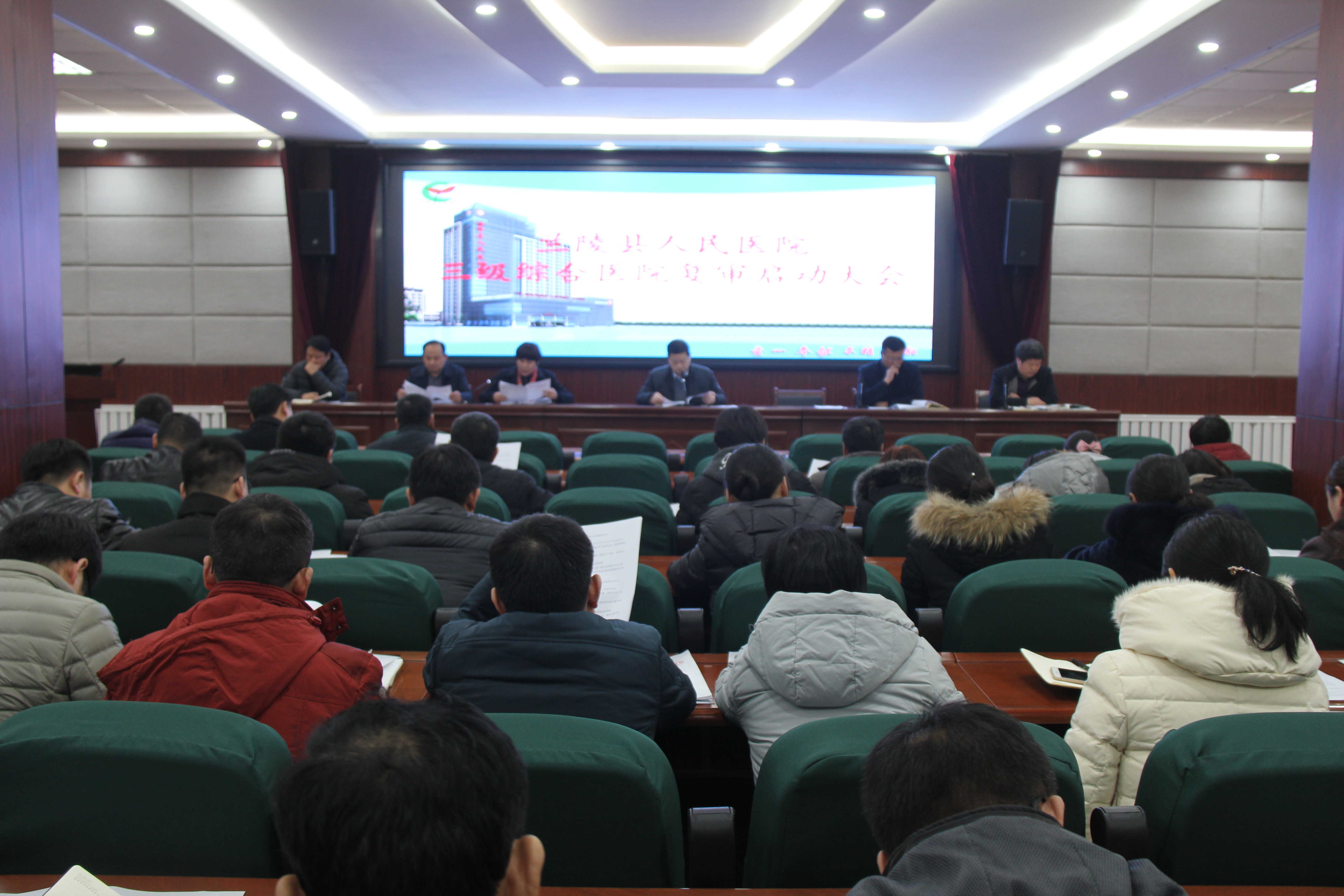 2019-01-03 三级复审启动会 005.JPG